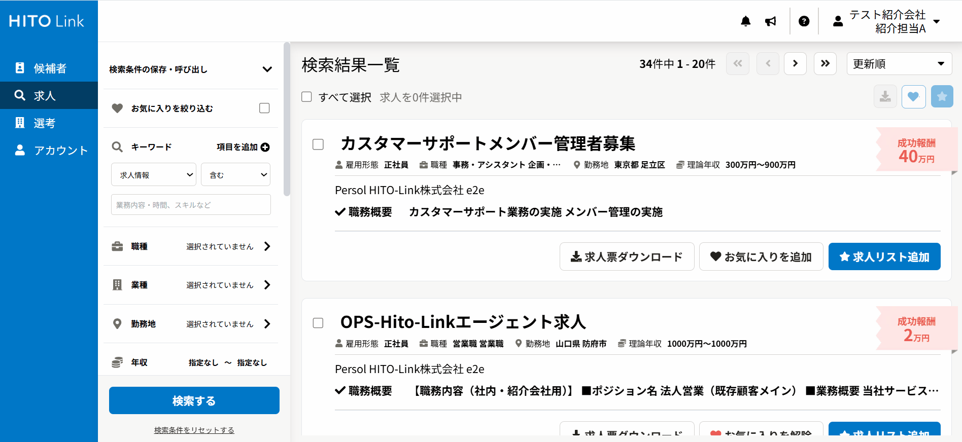 お気に入りを表示する