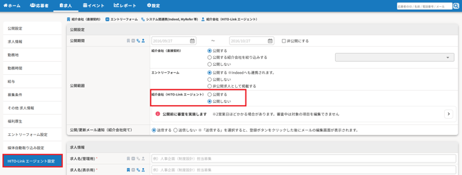 エージェント非公開-1