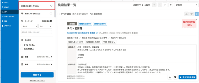 スクリーンショット 2026-06-18 105747