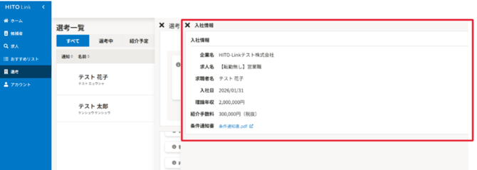 スクリーンショット 2026-06-18 160307