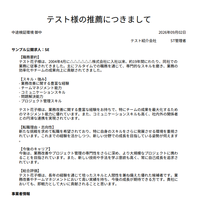 スクリーンショット 2026-10-23 195636