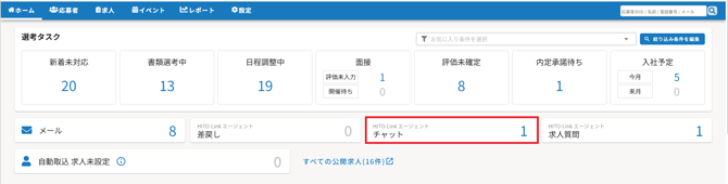 チャットスクショ