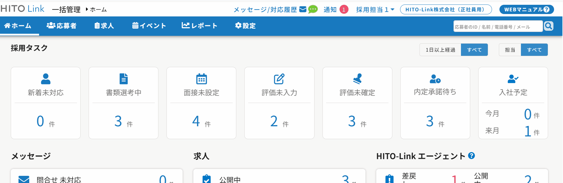 メインメニュー