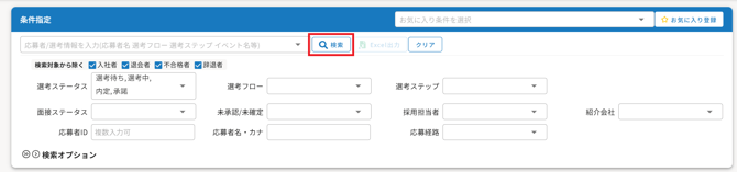 指定条件