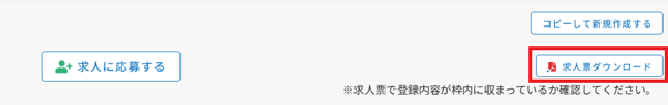 求人DL
