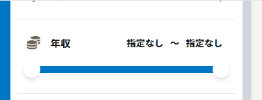 求人_年収検索