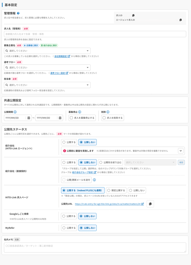登録画面