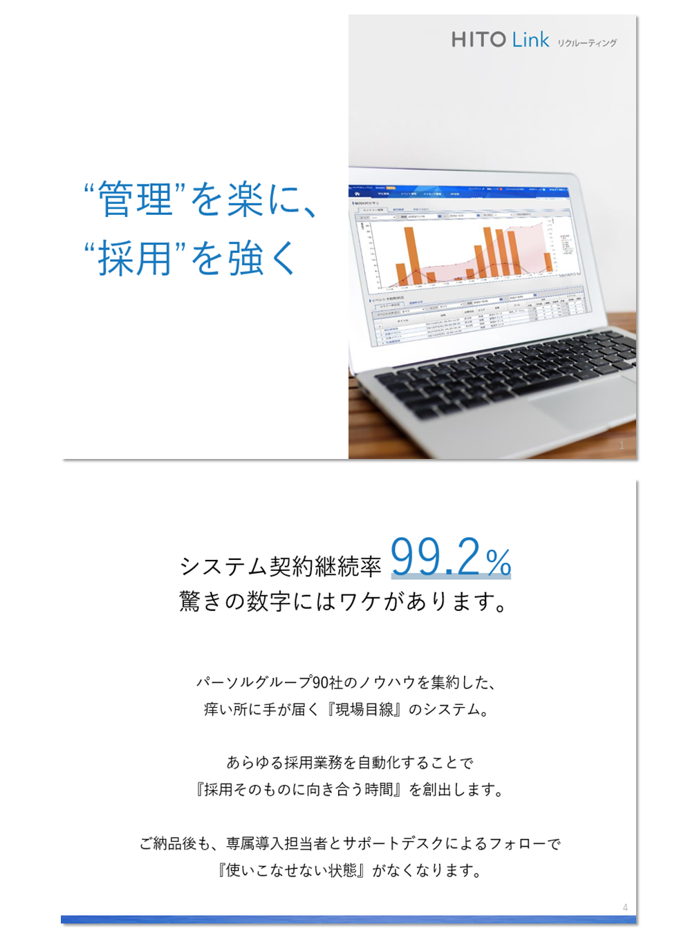 総合資料2
