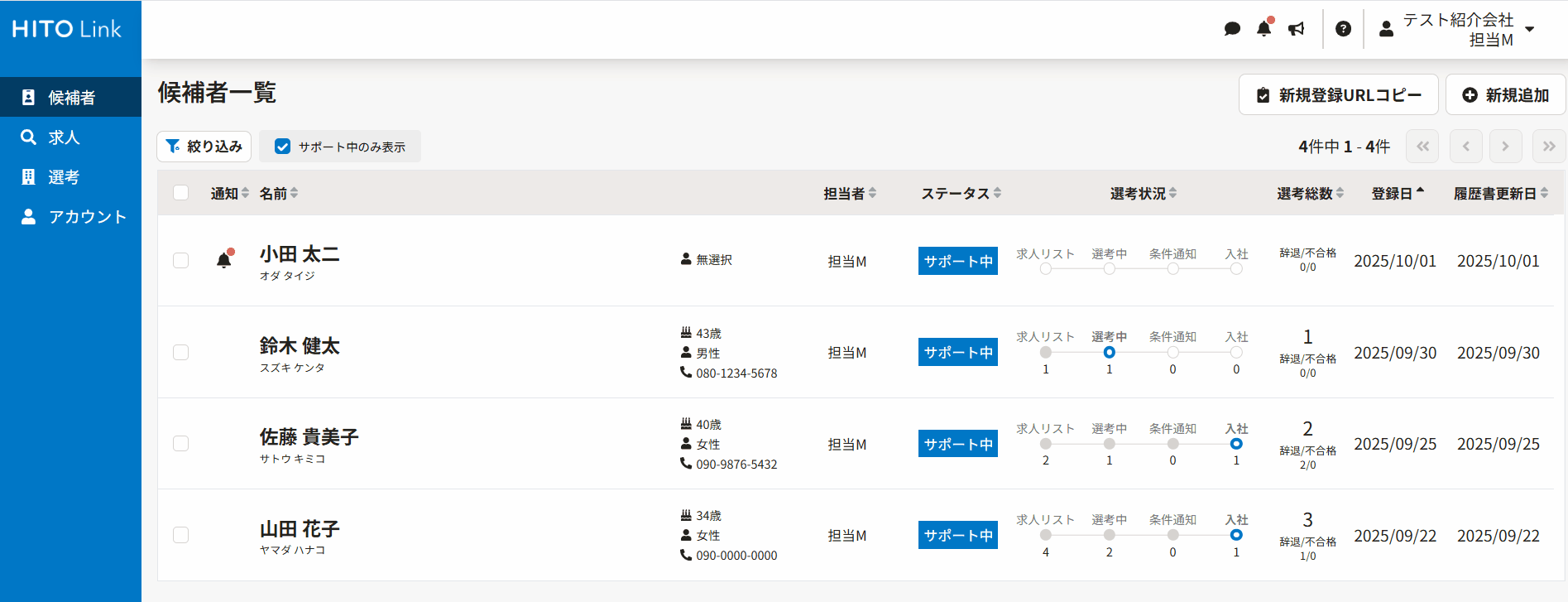 選考一覧並び替え
