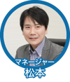 matsumoto_rc