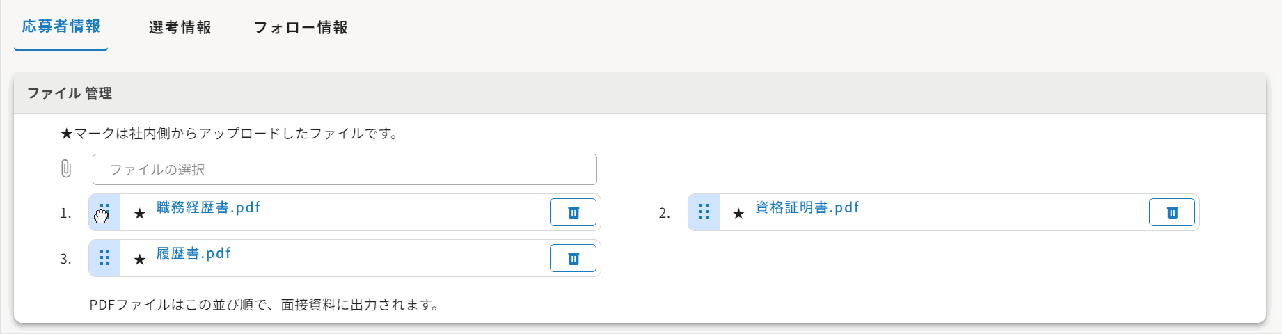 PDF動かす