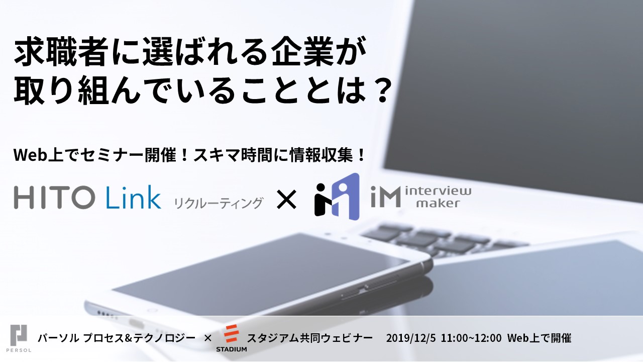 Rec_webinar1205