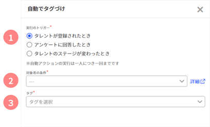 autotag_option