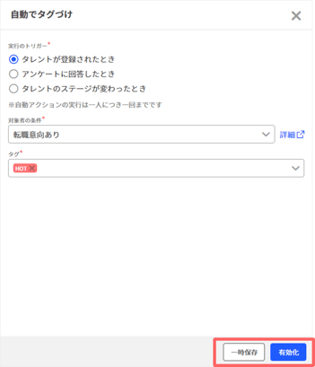 autotagregist