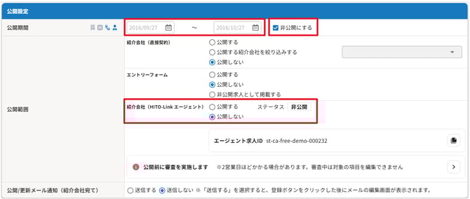 無題の画像.png 自動生成された代替テキスト:
公開設定
公開期間
工ントリーフォーム
公開範囲
紹介会社(直接契約)
2016/09/27
紹介会社(別TO-Link工ージェント)
〇公開する
2016/10/27
ー非公開にする
〇公開する紹介会社を絞り込みする
〇非公開求人として掲載する
◎公開しない
〇公開する
◎公開しない
〇公開する
◎公開しない
ステータス
非公開
公開/更新メール通知(紹介会社宛て)
工ージェント求人」Dst-ca-free-demo-000232
〇送信する◎送信しない※「送信する」を選択すると、登録ホタンをクリックした後にメールの編集画面が表示されます。
・公開前に審査を実施します※2営業日ほどかかる場合があります。審査中は対象の項目を編集できません
インク描画
インク描画
インク描画