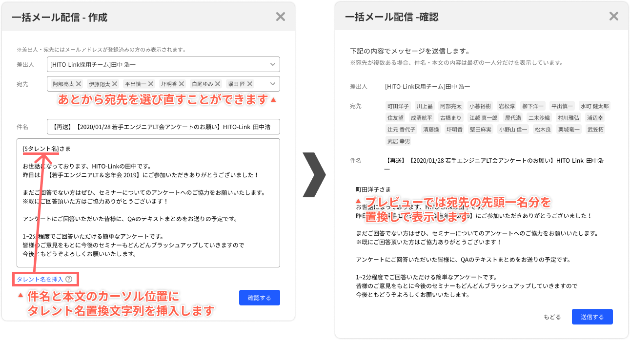 新機能 一括メール配信機能を追加しました