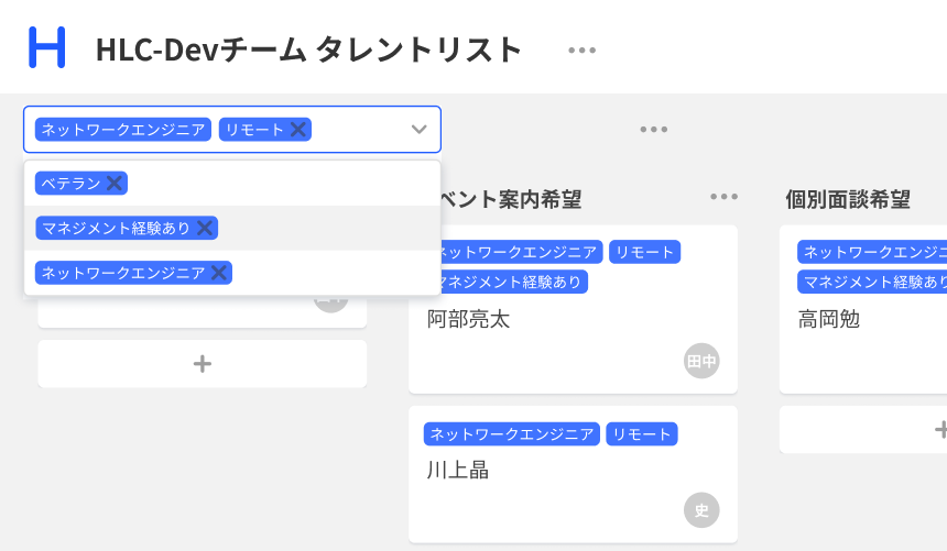 新機能】タグでの候補者検索機能とタスク管理機能を追加しました！