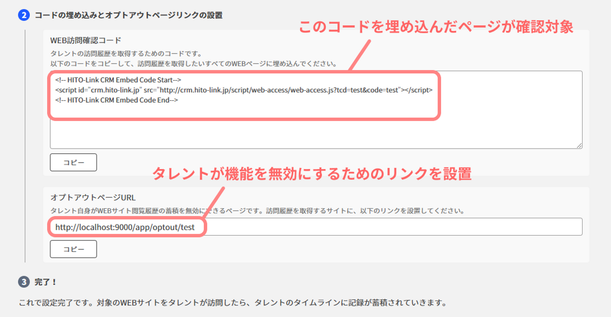 タレントが特定のWEBページに訪問したか確認する